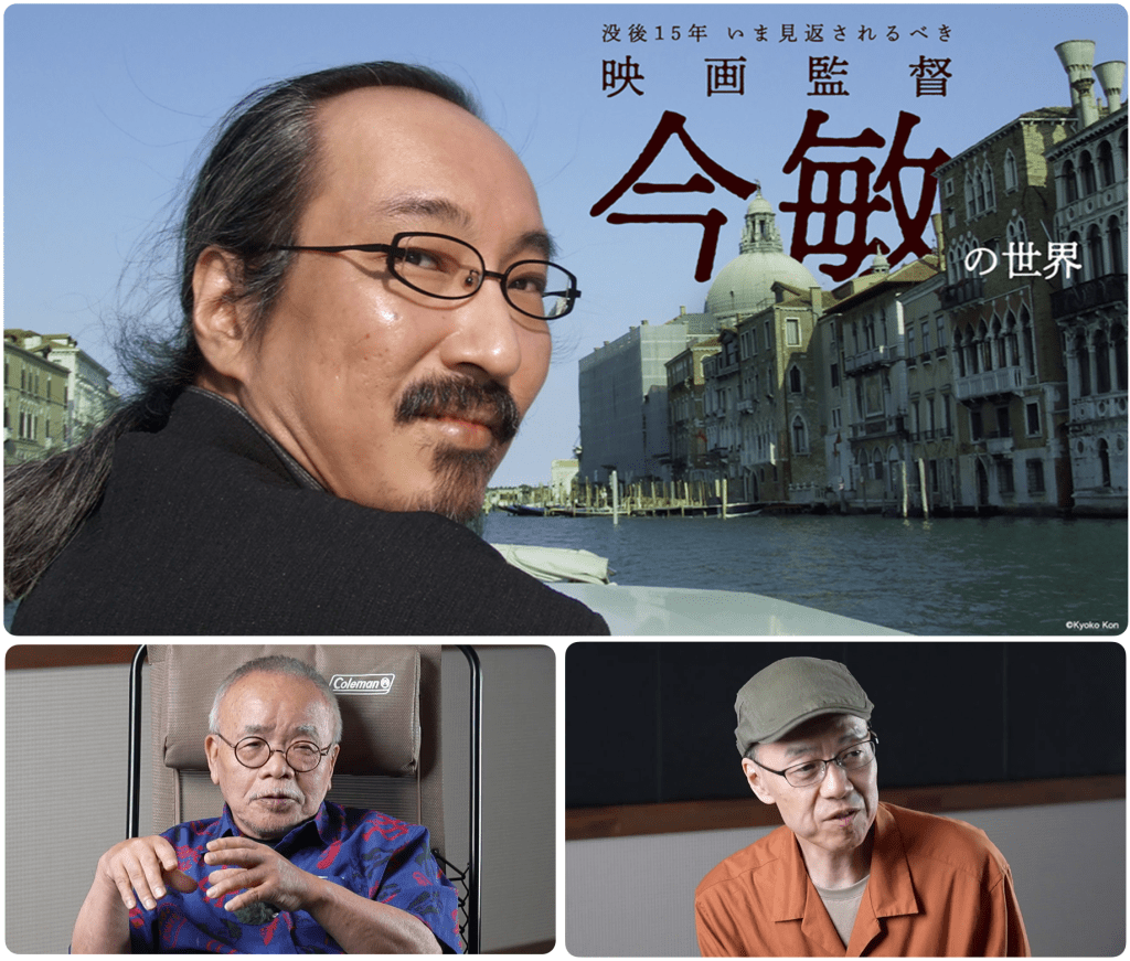 Japanese Entertainment Magazine ‘Vector’ Interviews Masao Maruyama (producer) & Toshiyuki Inoue (animator) on Their Time Working with the Legendary Satoshi&nbsp;Kon